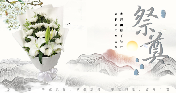 花束