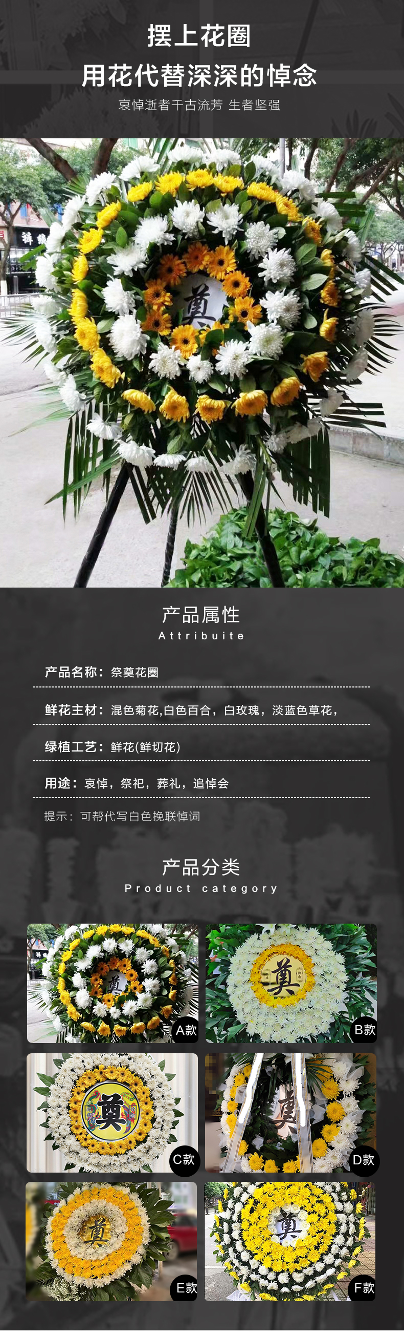 哪批发花圈便宜又实惠