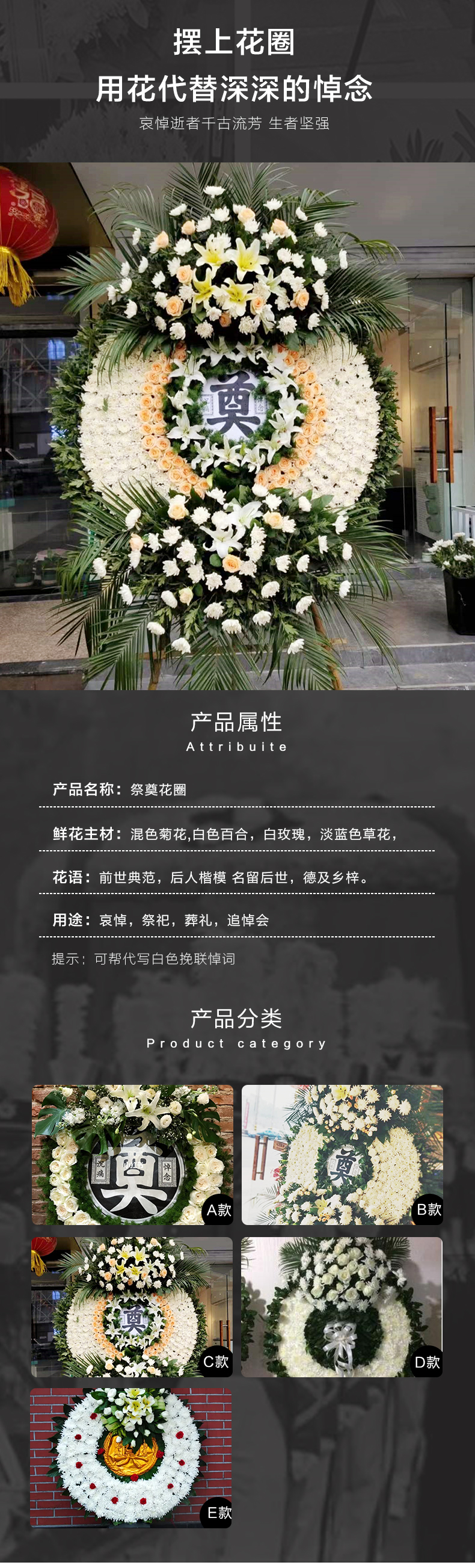 各种花圈的批发价格